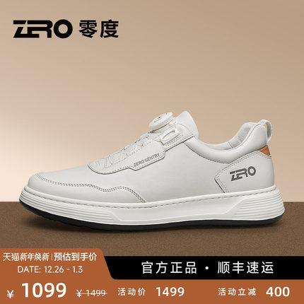 ZRO零度男鞋运动休闲鞋25秋季新款免系带轻质厚底小白鞋百搭舒适