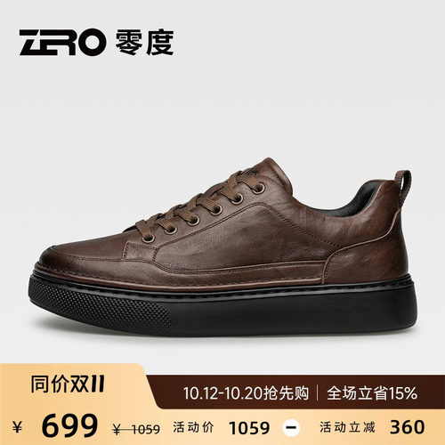 【轻便舒适】零度商务休闲皮鞋