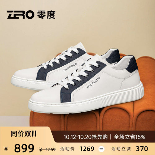 ZRO零度拼色休闲板鞋轻便舒适