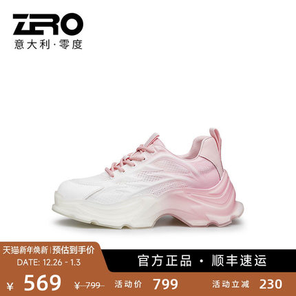 【女鞋】ZRO零度老爹鞋真皮女鞋透气休闲运动鞋潮厚底增高鞋