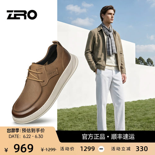 【超软面】零度时尚休闲鞋轻薄