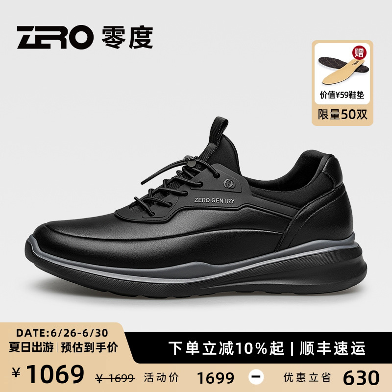 ZRO零度秋运动休闲鞋男时尚潮流