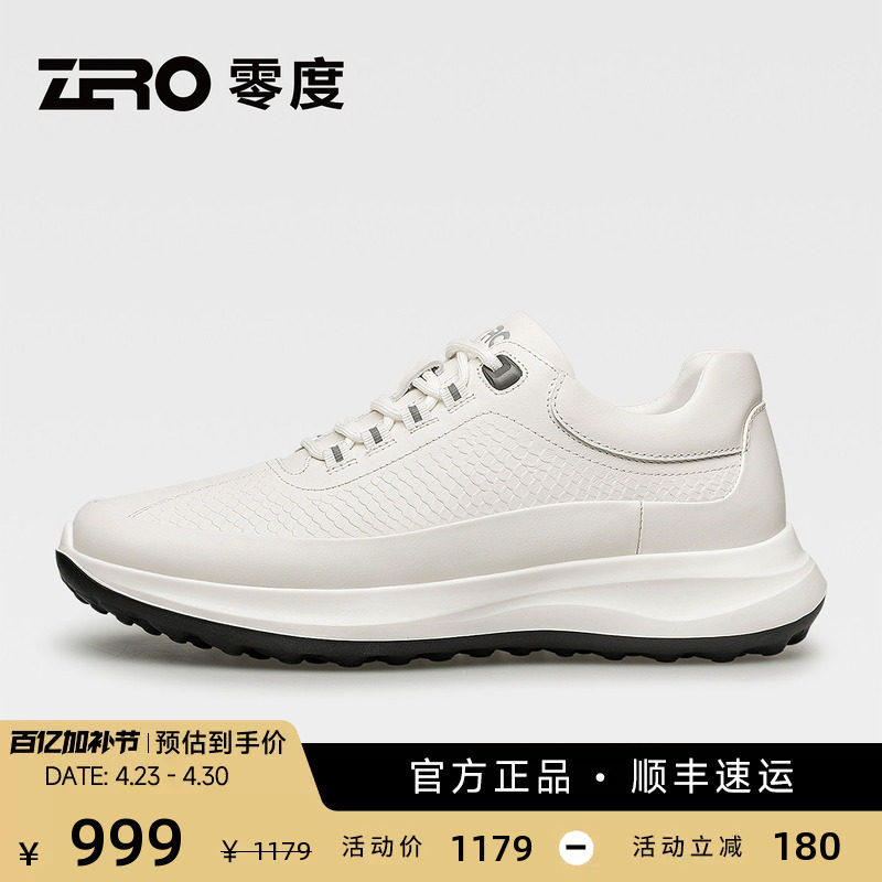 时尚鱼鳞纹粒面皮 | ZRO零度男鞋2025秋冬季运动休闲鞋百搭小白鞋