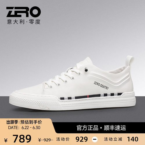 Zero零度真皮透气白色休闲板鞋