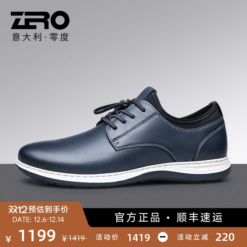 零度休闲皮鞋春季新品轻便软底