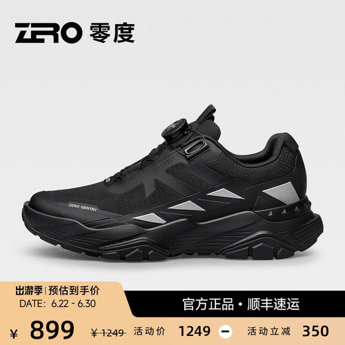 【平稳抓地】ZRO零度运动休闲鞋