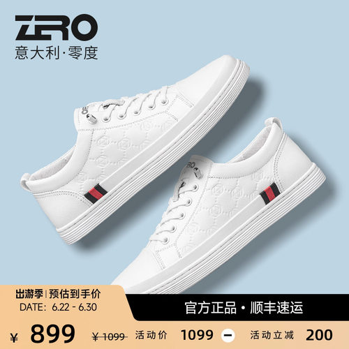 【四季通用】零度一脚蹬小白鞋