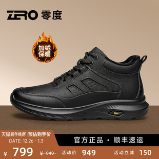 ZRO零度棉鞋 真皮加绒保暖轻便防滑休闲鞋 男款 25新款 冬季 杨烁同款