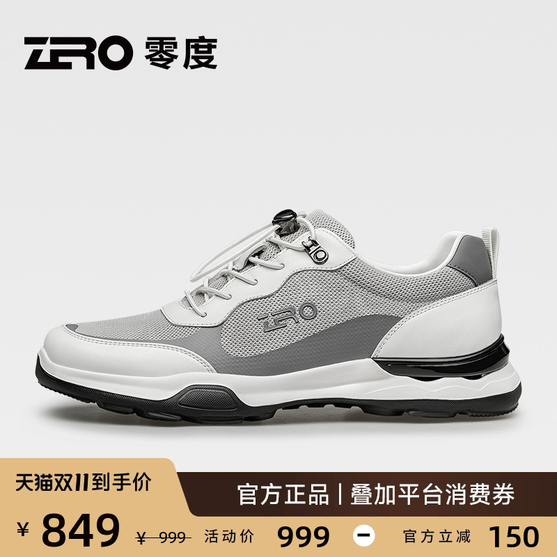 轻量化舒适型高端男鞋，更轻更舒适
