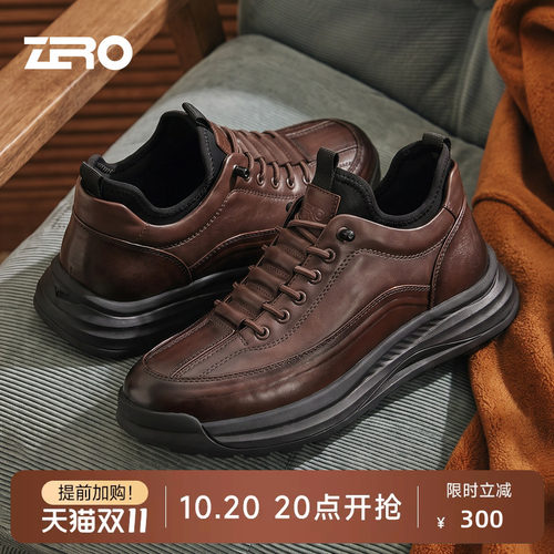 零度真皮防滑缓震增高男休闲鞋