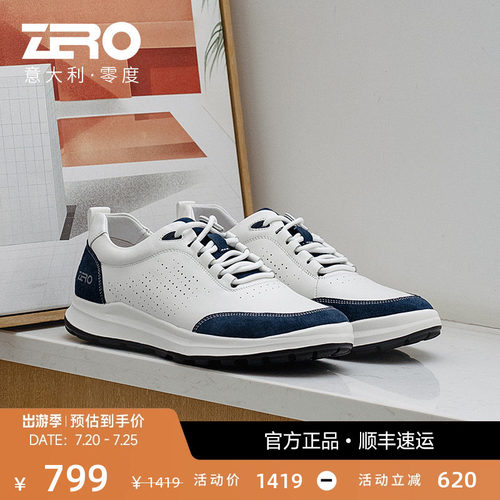 Zero零度休闲鞋真皮轻质男鞋拼色