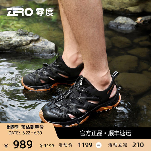 ZRO零度户外涉水溯溪鞋