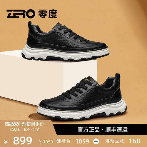 【轻便减震】ZRO零度真皮休闲鞋