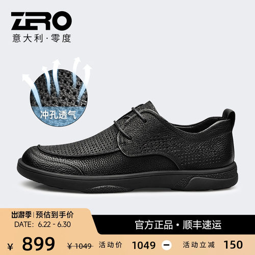 Zero/零度镂空皮鞋薄款透气