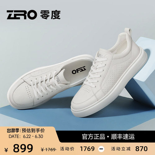 商场同款休闲板鞋ZRO零度时尚