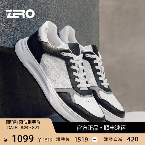 【轻便厚底】零度波仔休闲板鞋