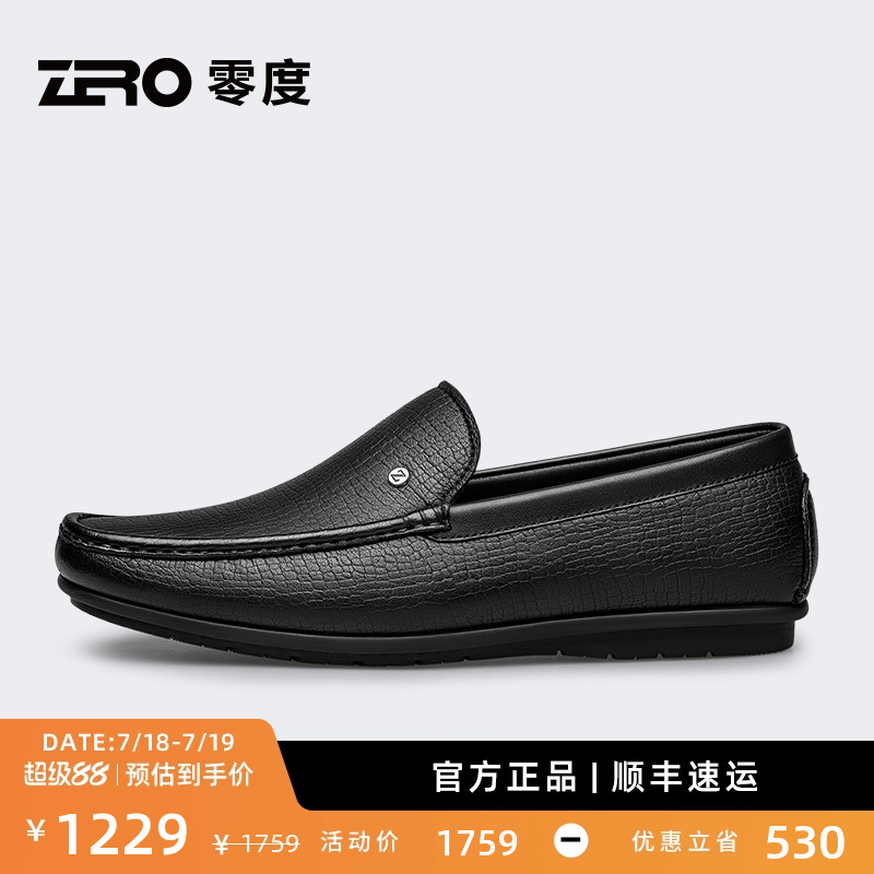 ZRO豆豆鞋一脚蹬驾车休闲皮鞋