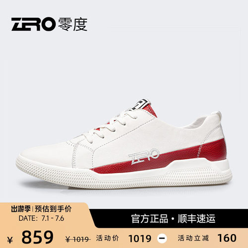 ZRO零度真皮时尚小白鞋夏季