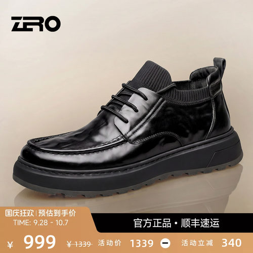 ZRO零度宽楦合脚牛皮亮面男鞋