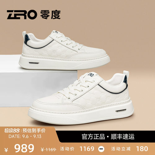 【轻奢】ZRO零度真皮轻便小白鞋