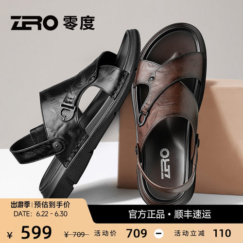 ZRO零度男士凉鞋时尚软底商务