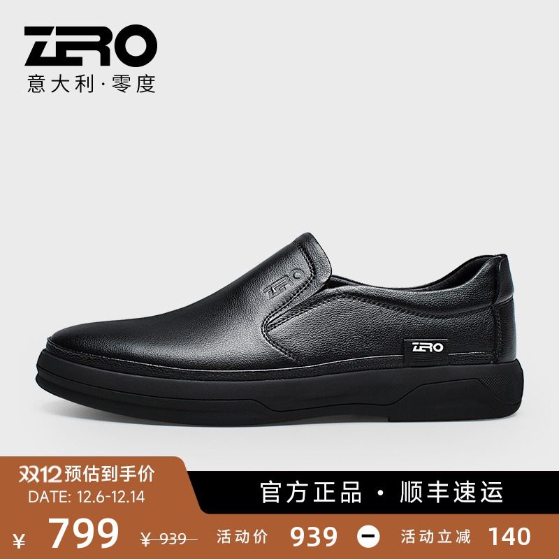 zero零度经典套脚真皮商务休闲鞋