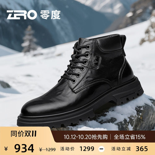ZRO零度加绒保暖马丁靴男