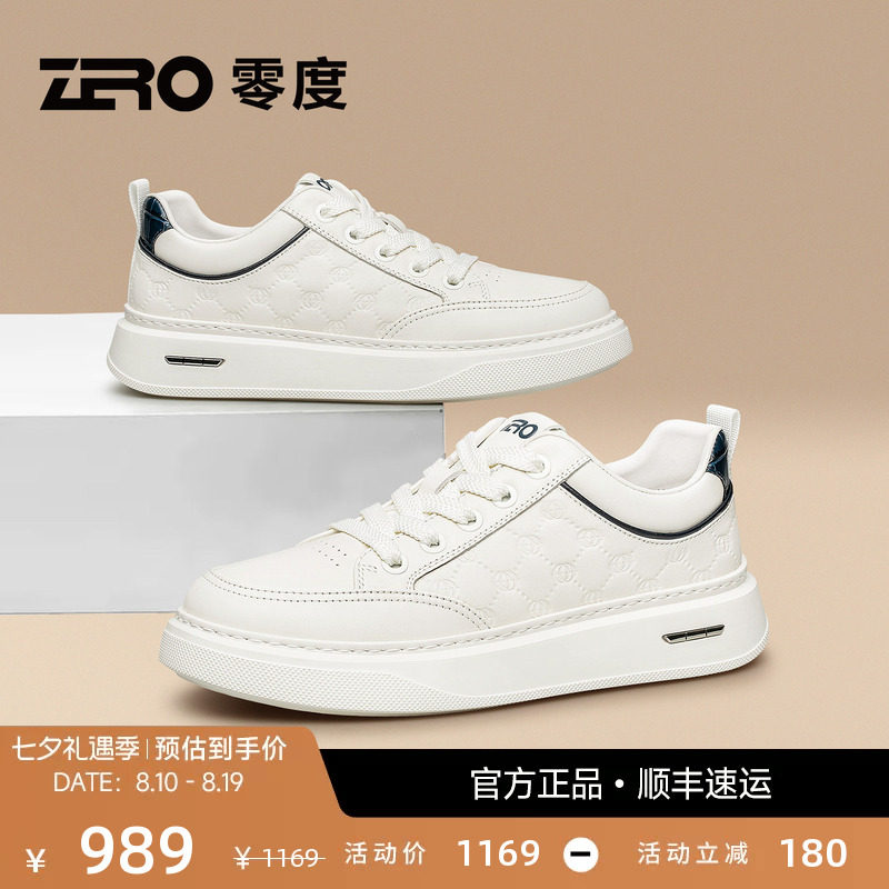 [打孔透气]ZRO零度小白鞋男夏季新款高级感板鞋真皮舒适男鞋百搭