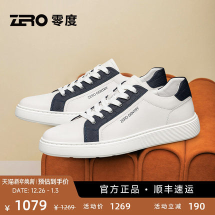 ZRO零度男鞋休闲板鞋2025新款真皮轻便舒适复古时尚拼色小白鞋男