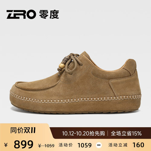 【防泼水】ZRO零度柔软舒适男鞋