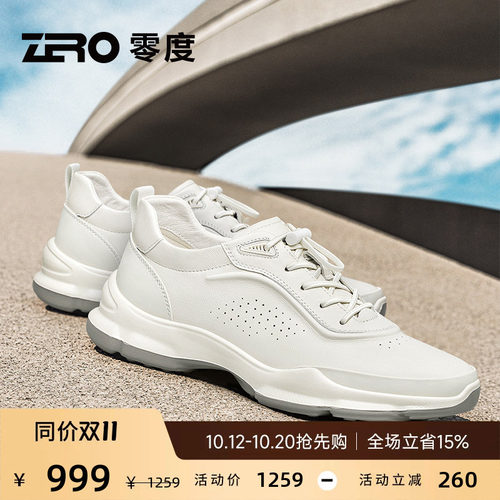 ZRO零度轻便运动休闲鞋冲孔透气