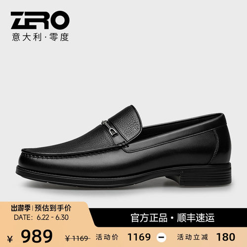 【经典商务】ZRO零度皮鞋一脚蹬