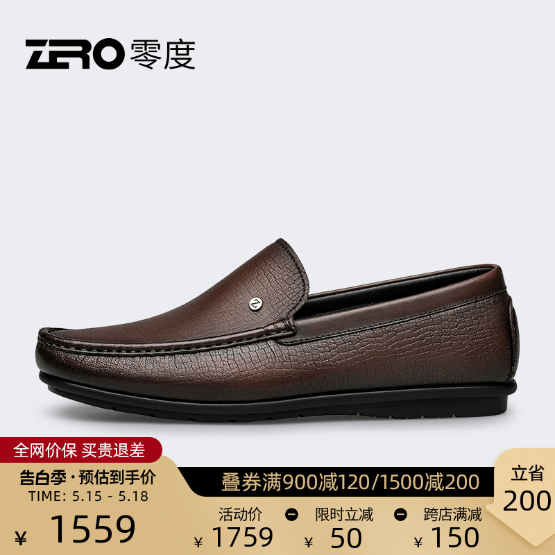 【商场同款】ZRO零度豆豆鞋2024新款羊皮男鞋一脚蹬驾车休闲皮鞋