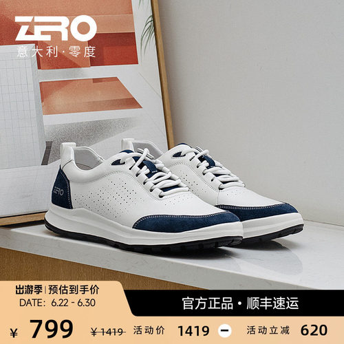 Zero零度休闲鞋真皮轻质男鞋拼色