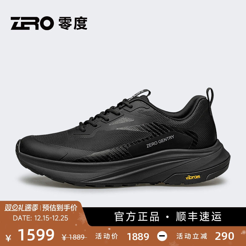 【V底-户外旅行】零度防滑旅行鞋