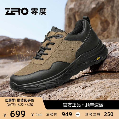 ZRO零度户外运动徒步登山鞋