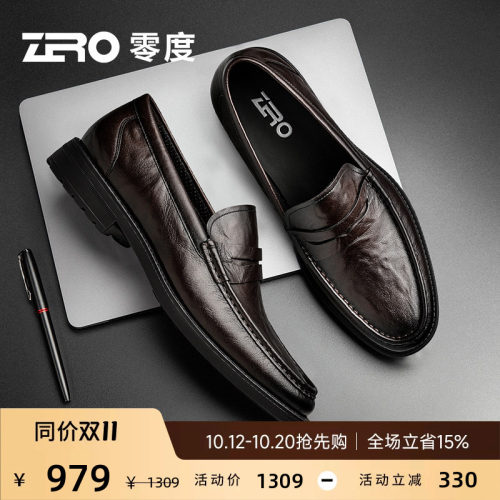ZRO零度一脚蹬商务休闲皮鞋