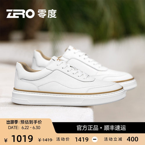 【轻量舒适】ZRO零度真皮小白鞋