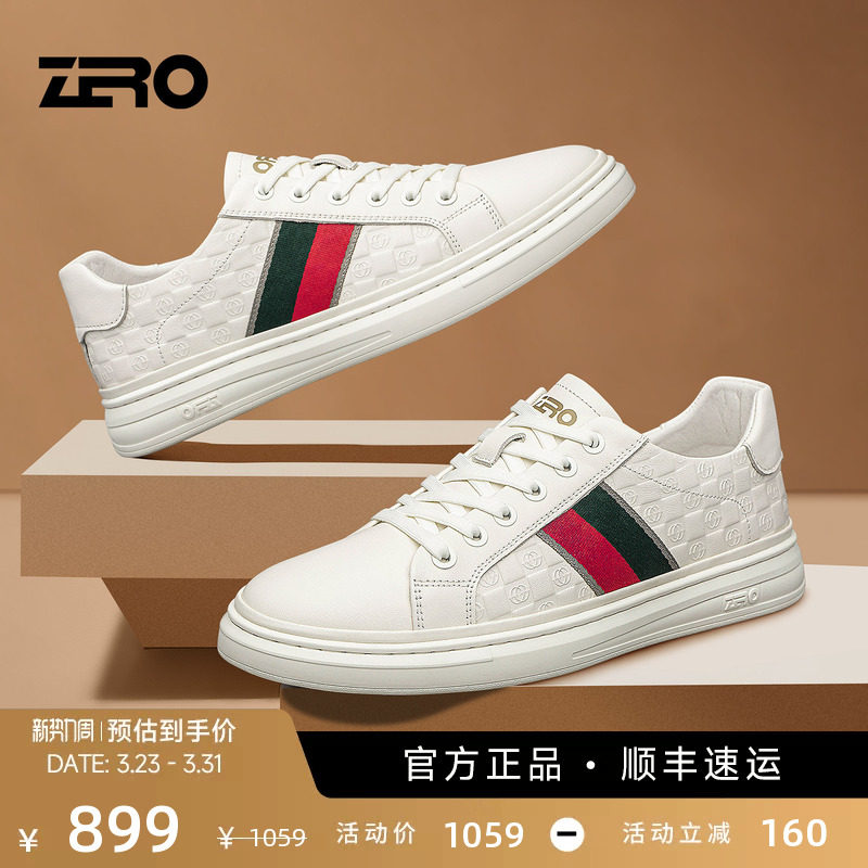 杨烁同款ZRO零度男鞋板鞋高端轻奢新款百搭真皮小白鞋休闲鞋子男