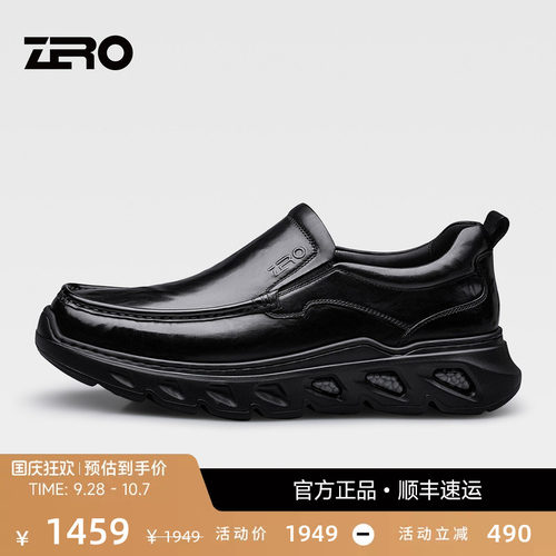 ZRO零度真皮一脚蹬减震休闲鞋