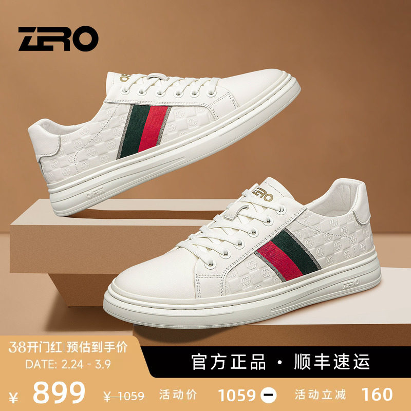 【杨烁同款】ZRO零度男鞋潮流板鞋轻奢新款百搭真皮小白鞋休闲鞋