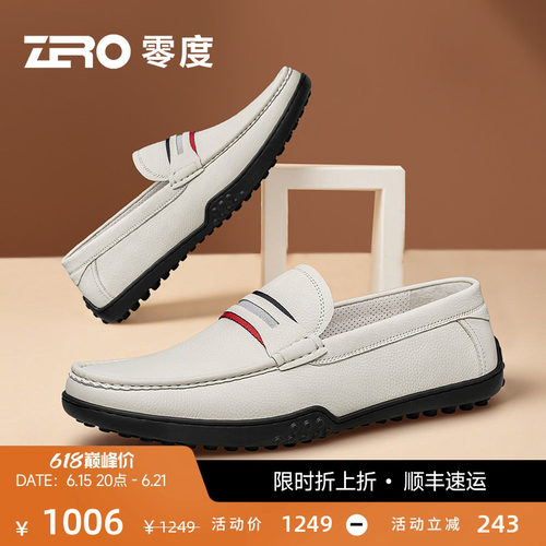 【软面软底】ZRO零度一脚蹬驾车