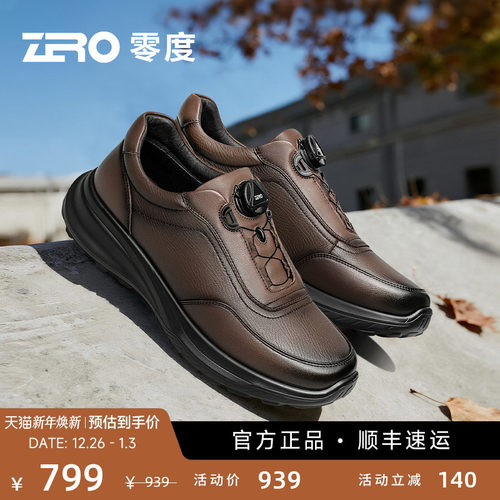 【缓震厚底】ZRO零度休闲皮鞋男