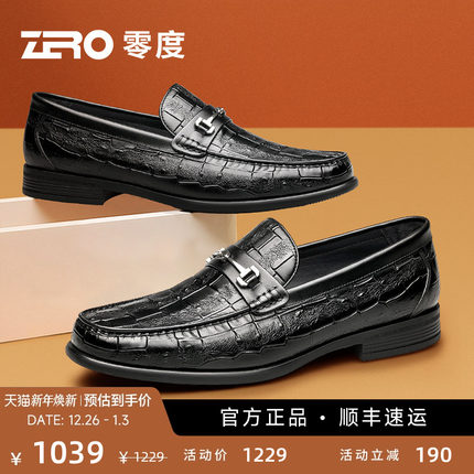 ZRO零度鳄鱼纹皮鞋男士真皮男鞋商务正装时尚潮流一脚蹬皮鞋