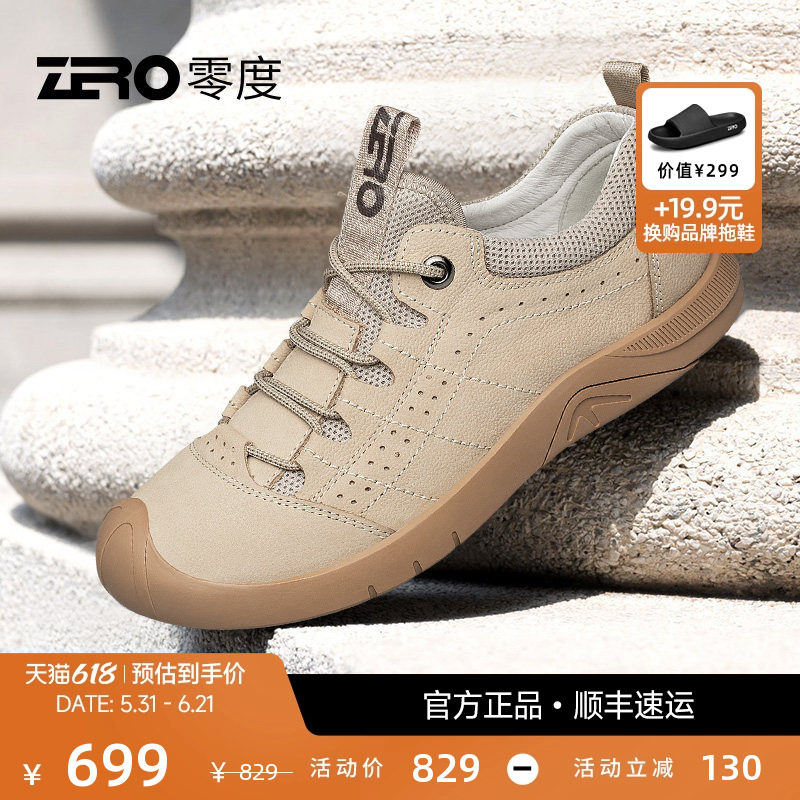 父亲节礼物ZRO零度男鞋夏透气真皮休闲工装登山鞋耐磨运动徒步鞋