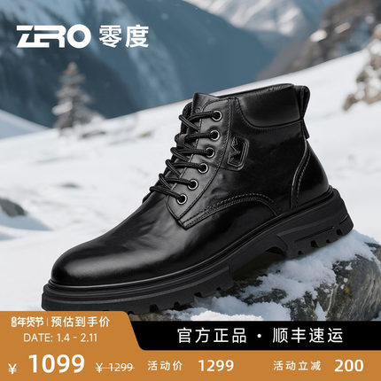 ZRO零度皮靴2025冬季新款加绒保暖男士真皮系带防滑厚底马丁靴男