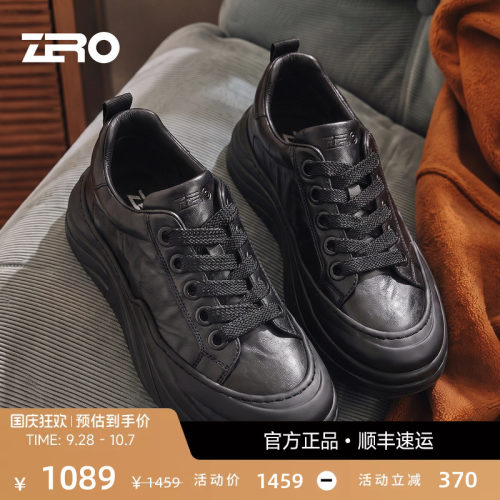 ZRO零度男士手抓花牛皮休闲鞋