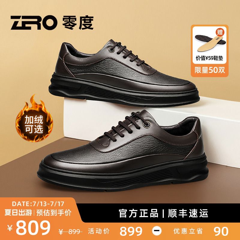zro零度男鞋商务休闲皮鞋男士真皮厚底耐磨休闲鞋男款鞋子春秋季