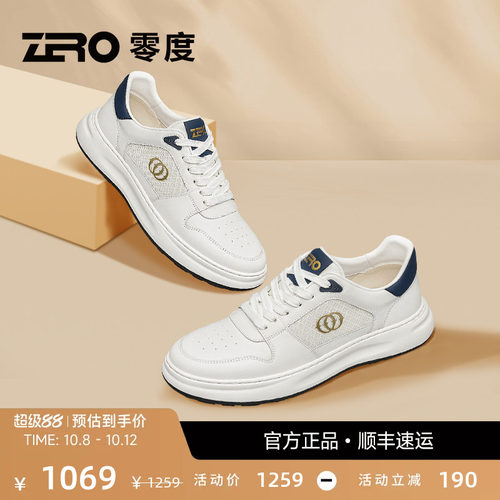 【轻盈舒适】ZRO零度厚底小白鞋