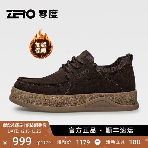ZRO零度男鞋时尚加绒棉鞋